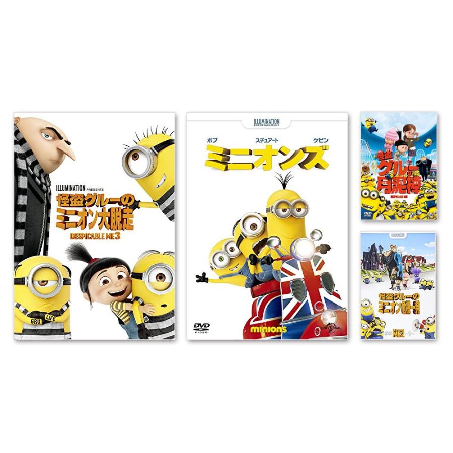 おまけDVD付】新品 怪盗グルーの月泥棒・ミニオン危機一発・ミニオン大