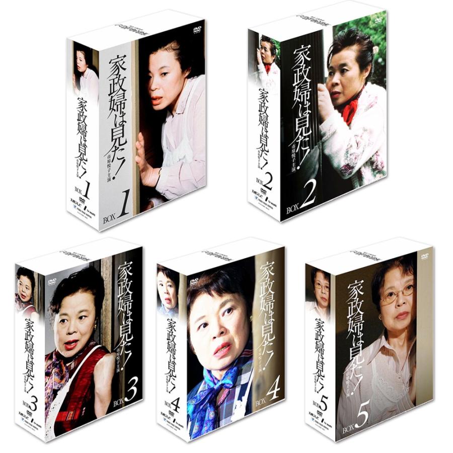 新品 家政婦は見た DVD-BOX 5セット / 市原悦子 (DVD-BOX5セット) SET