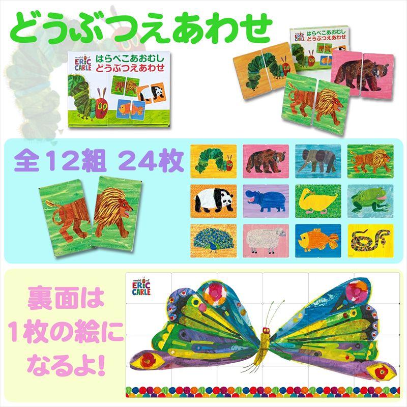 【人気おもちゃ4点セット】ボーネルンド・ミキハウス・はらぺこあおむし 新品 はらぺこあおむし 知育玩具4点セット／どうぶつえあわせ