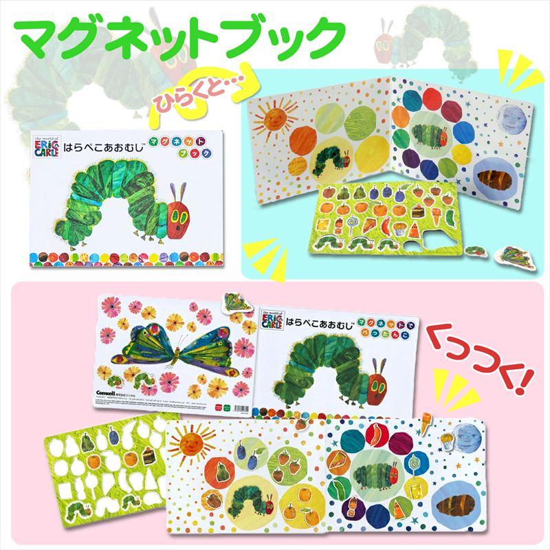 新品 はらぺこあおむし 知育玩具4点セット／どうぶつえあわせ