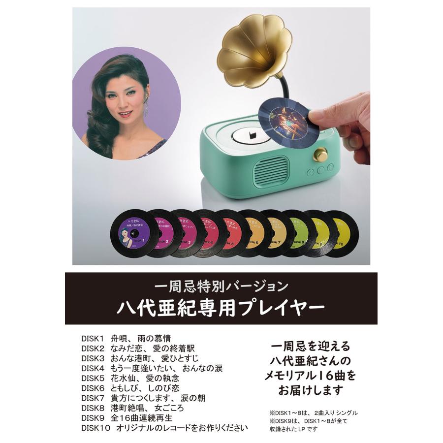 新品 昭和プレイヤー 八代亜紀 16曲収録 [舟唄 雨の慕情 なみだ恋 他