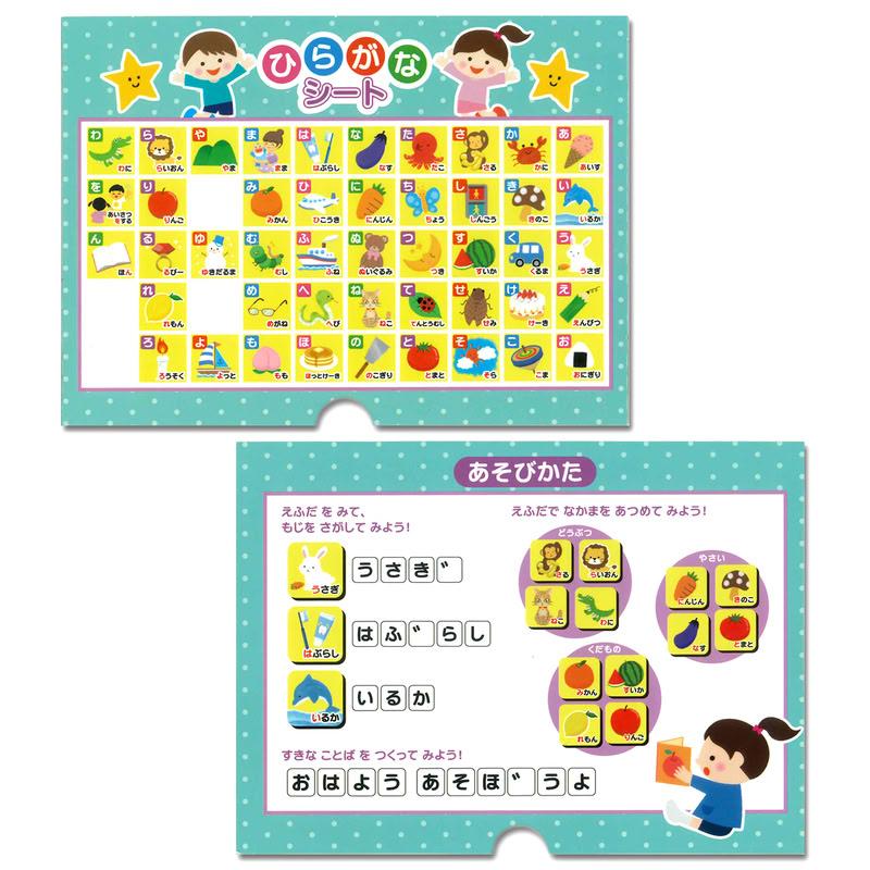 新品 知育玩具 あいうえおマグネットBOX (子供 キッズ 幼児 磁石