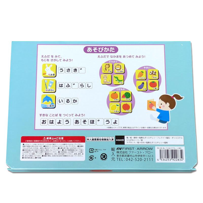 あいうえお 新品 知育玩具 あいうえおマグネットBOX (子供 キッズ 幼児 磁石
