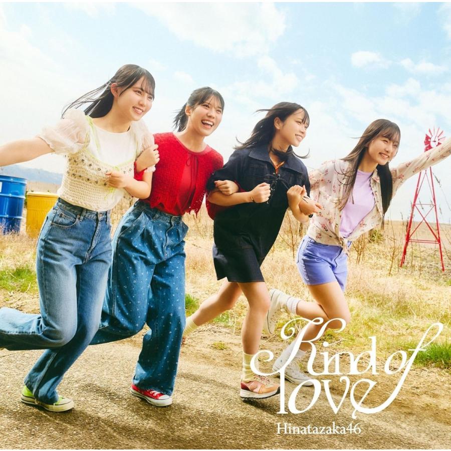 おまけCL付】新品 Kind of love(TYPE-D)(Blu-ray Disc付) / 日向坂46