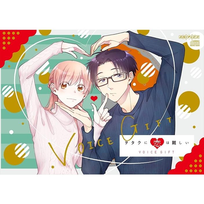 おまけ付 ヲタクに恋は難しい Voice Gift 通常盤 アニメ Cd Svwc Sk Svwc Sk そふと屋プラチナ館 通販 Yahoo ショッピング