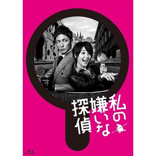 新品 私の嫌いな探偵 Blu-ray-BOX / (Blu-ray) TCBD-00354-TC