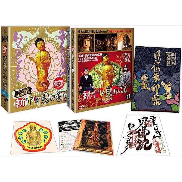 新品 新TV見仏記 15周年記念 初回生産限定Blu-ray BOX(特製朱印帳&朱印シール&見仏miniスライドショーDISC付き) / (Blu-ray) TCBD-00533-TC｜softya2