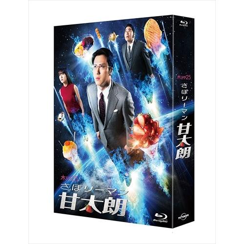 新品 さぼリーマン甘太朗 Blu-ray-BOX / TCBD-0676-TC｜softya2