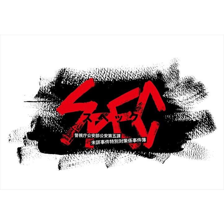 新品 SPEC 全本編Blu-ray BOX / TCBD-0717-TC : そふと屋プラチナ館