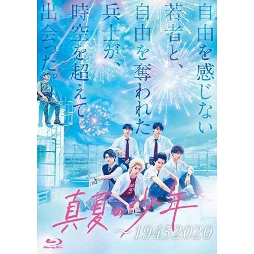 新品 真夏の少年-19452020Blu-ray BOX/ (5枚組Blu-ray) TCBD1015-TC｜softya2