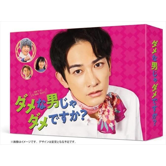 新品 ダメな男じゃダメですか? Blu-ray BOX / (4枚組Blu-ray) TCBD1256-TC