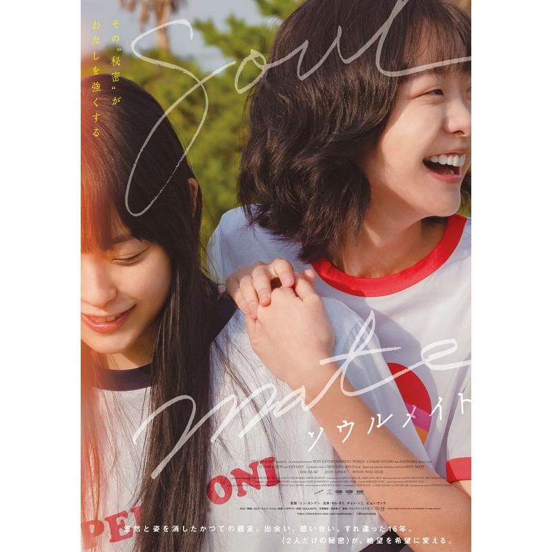 新品 ソウルメイト(Blu-ray+DVDセット) / (2Blu-ray+DVD) TCBD1611-TC