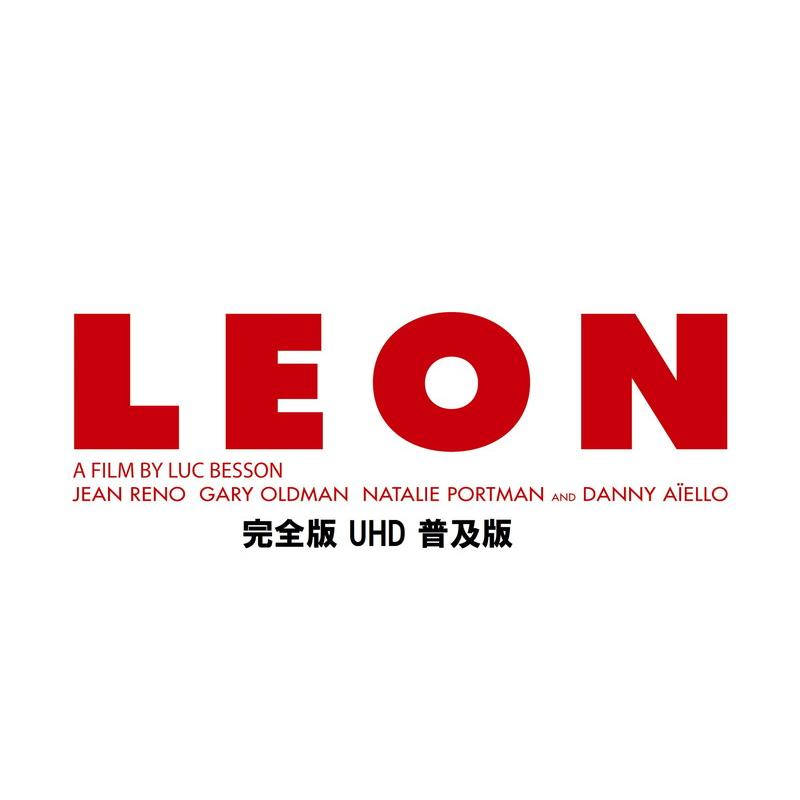 新品 レオン 完全版 4Kレストア UHD 普及版 / ジャン・レノ,ナタリー