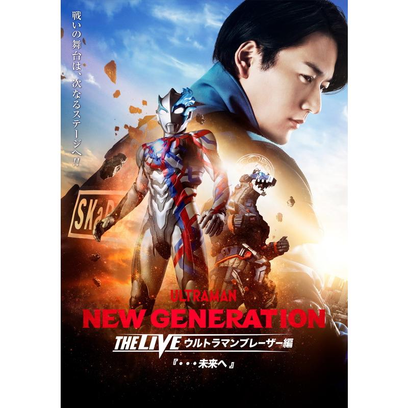 ウルトラマンDVD Amazon.co.jp: ウルトラマントリガー NEW GENERATION TIGA