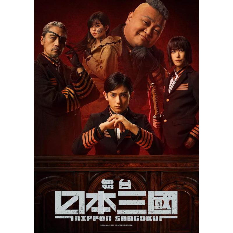 舞台 日本三國 Blu-Ray 2枚組 HMV購入特典 新品 舞台『日本三國』 Blu-ray / (2Blu-ray) TCBD1796 : そふと屋