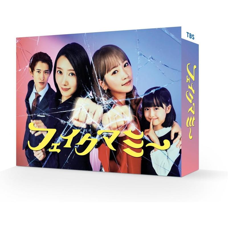 フェイクマミー Blu-ray BOX〈3枚組〉 新品 フェイクマミー Blu-ray BOX / 波瑠,川栄李奈(3Blu-ray) TCBD1908
