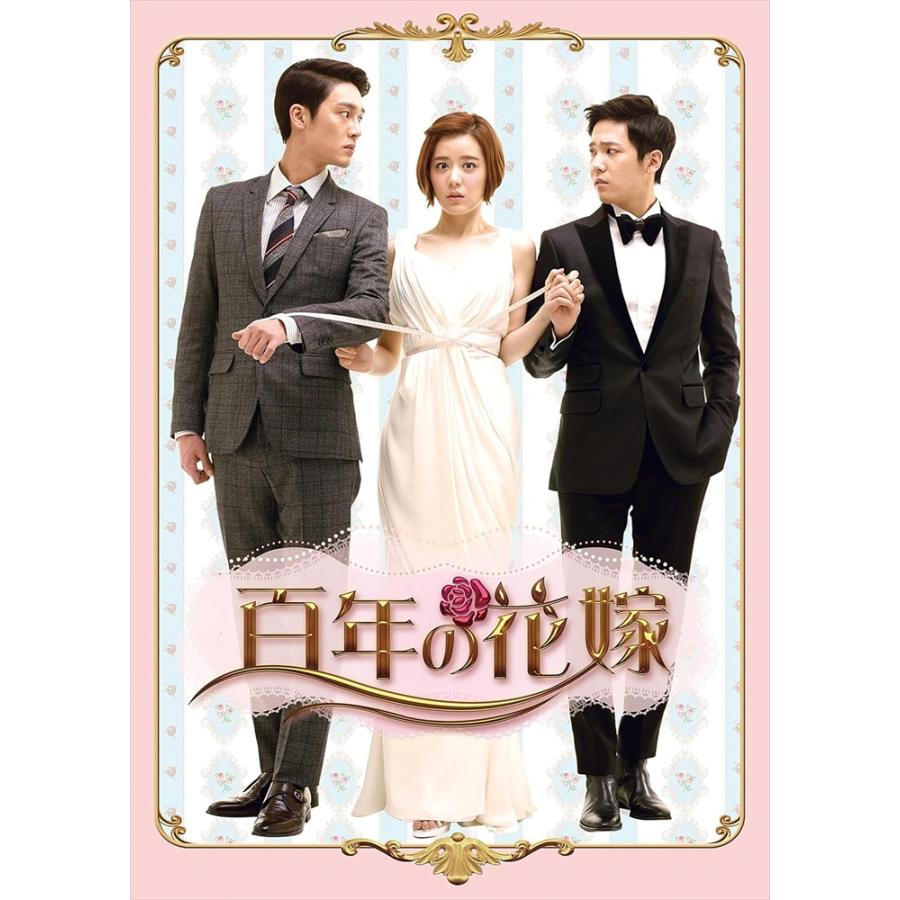 百年の花嫁　BOX 1＋2 新品 百年の花嫁 Blu-ray BOX 2 / (4Blu-ray) TCBD370 : そふと屋