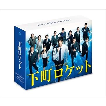 新品 下町ロケット -ゴースト-／-ヤタガラス-Blu-ray BOX/ 阿部寛 土屋太鳳 竹内涼真 安田顕 (Blu-ray) TCBD828-TC