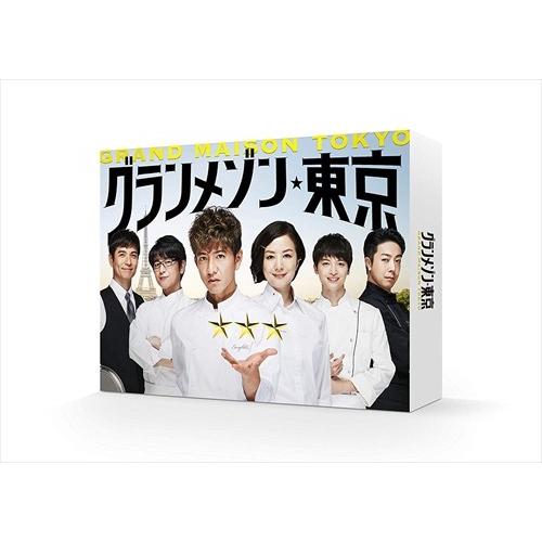 グランメゾン東京 Blu-ray BOX 玉森裕太 木村拓哉 新品 グランメゾン東京Blu-ray BOX/ 木村拓哉, 鈴木京香, 玉森裕太