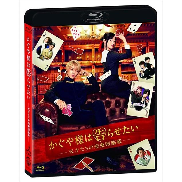 新品 かぐや様は告らせたい 〜天才たちの恋愛頭脳戦〜 通常版Blu-ray