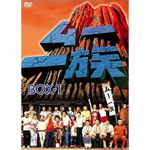 新品 ムー一族 DVD-BOX1 / (6DVD) TCED-00298-TC : そふと屋プラチナ館