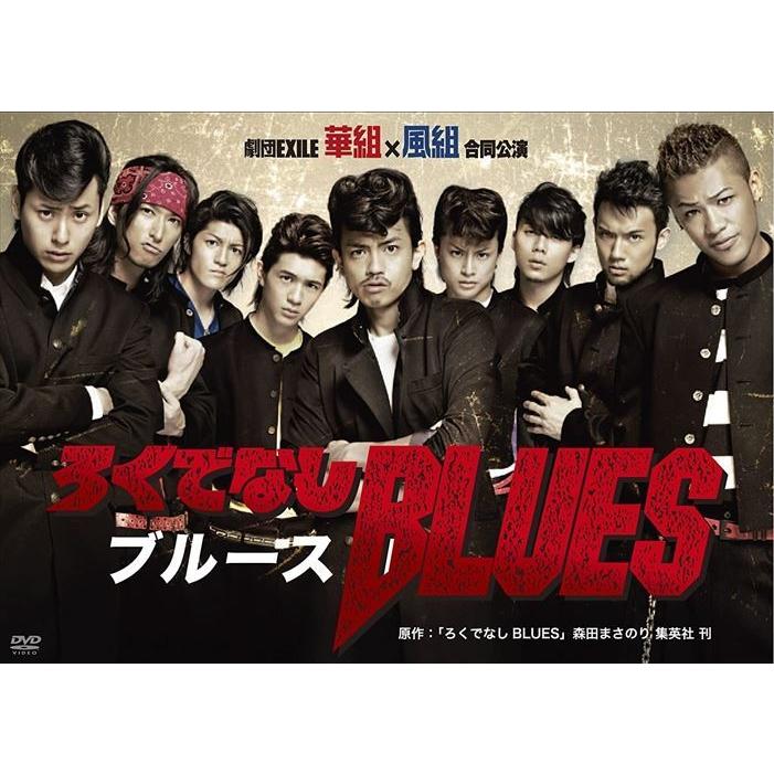 新品 ろくでなしBLUES / (DVD) TCED-01106-TC : そふと屋プラチナ館
