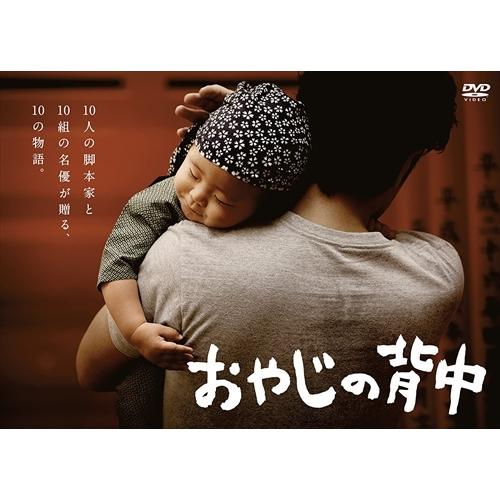 新品 おやじの背中 DVD-BOX / (DVD) TCED-02702-TC