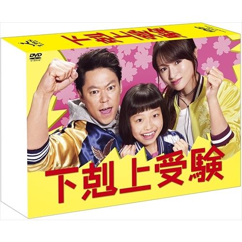 新品 下剋上受験 DVD-BOX / (DVD) TCED-03503-TC