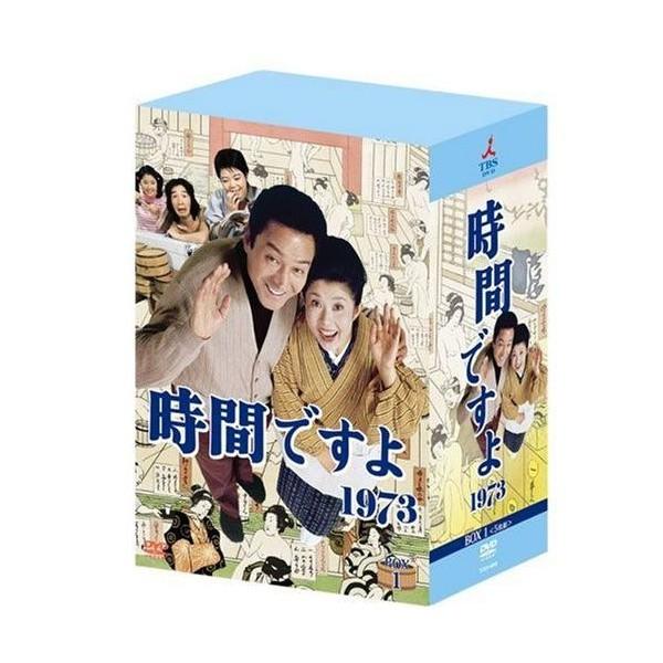 新品 時間ですよ1973 BOX1（5巻組 第1話〜第15話収録） （DVD） TCED-95