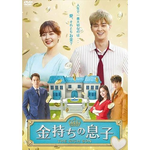 安いそれに目立つ 金持ちの息子 Dvd Box3 Dvd Tced4603 Tc 在庫一掃 Diakok Szigja Hu