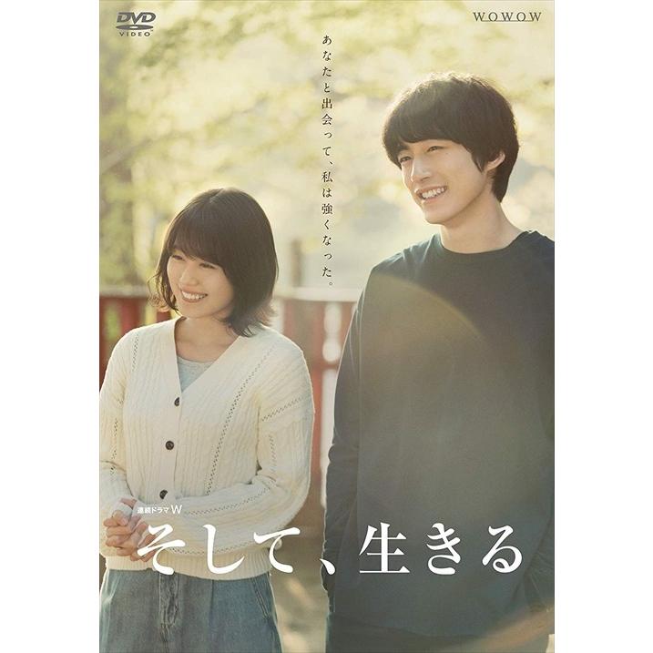 連続ドラマw そして 生きる Dvd Box 有村架純 坂口健太郎 知英 岡山天音 萩原聖人 Dvd Tced41 Tc Tced41 Tc そふと屋プラチナ館 通販 Yahoo ショッピング