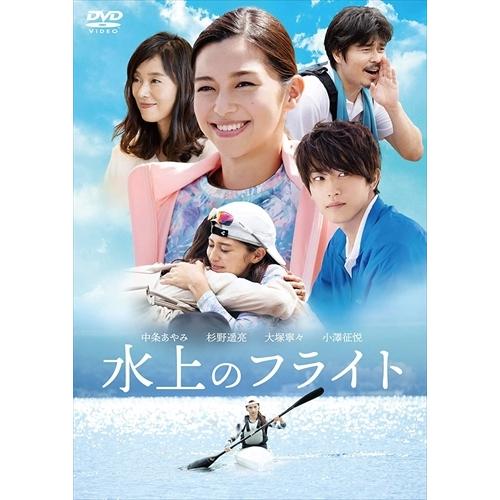 新品 水上のフライト / (DVD) TCED5642-TC｜softya2