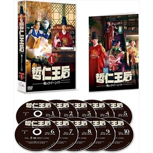 新品 哲仁王后(チョルインワンフ)〜俺がクイーン!?〜 DVD-BOX1 / (10枚 