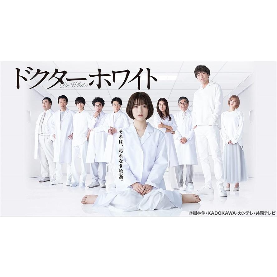 ドクターホワイト DVD-BOX〈6枚組〉 ドクターホワイト DVD-BOX〈6枚組〉 Amazon.co.jp: ドクター