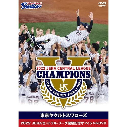 新品 東京ヤクルトスワローズ 2022 JERAセントラル・リーグ優勝記念