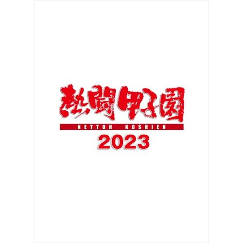 新品 熱闘甲子園2023 〜第105回大会 48試合完全収録〜 / (1DVD