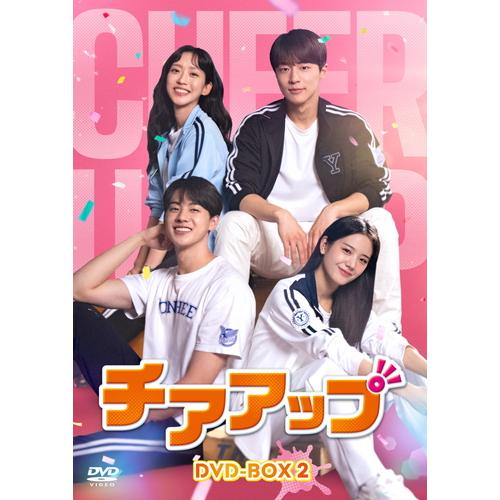 新品未開封◆チアアップ DVD-BOX 2＊ハン・ジヒョン＊ 韓国ドラマ 新品 チアアップ DVD-BOX2 / ハン・ジヒョン×ペ・イニョク (8DVD