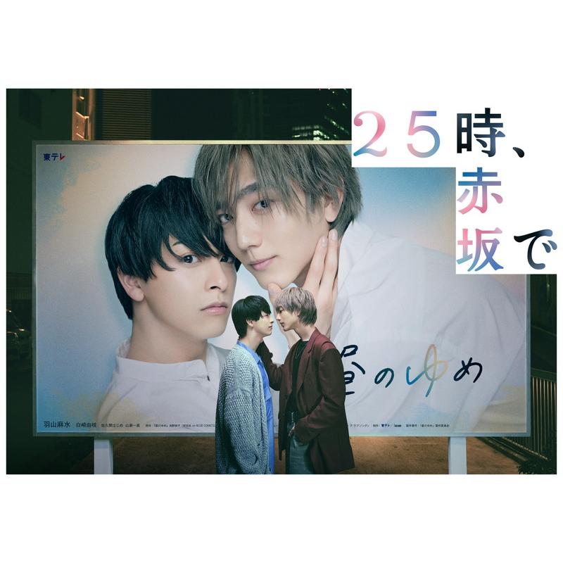 新品 25時、赤坂で DVD-BOX / (5DVD) TCED7581-TC : そふと屋プラチナ