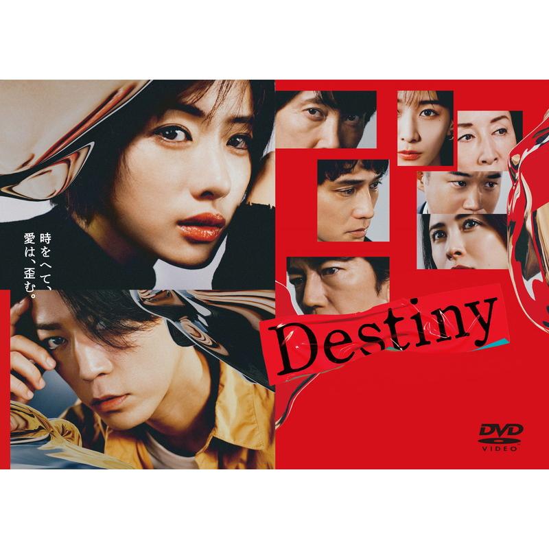 亀梨和也 Destiny DVD-BOX〈6枚組〉 新品 Destiny DVD BOX / 石原さとみ,亀梨和也 (6DVD) TCED7597-TC