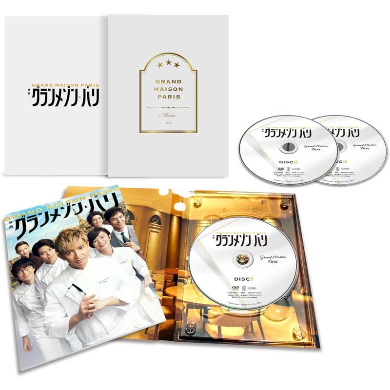 新品 グランメゾン・パリ 豪華版DVD 3枚組 / 木村拓哉,鈴木京香