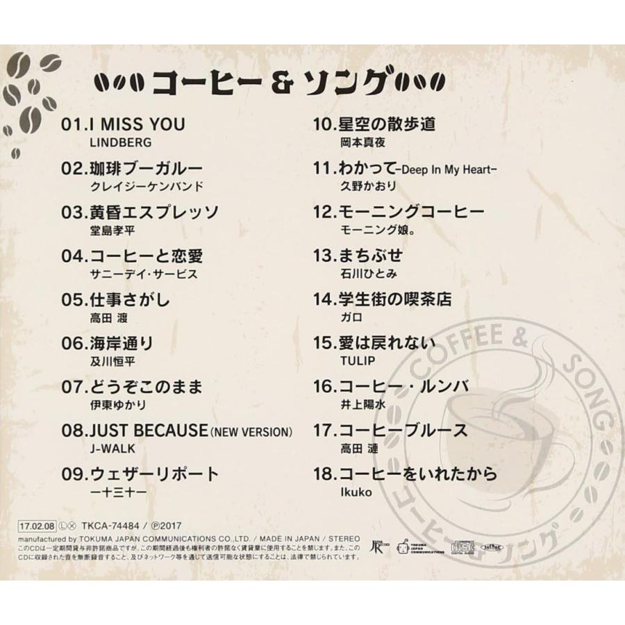 【廃盤CD】ヒグチアイ　すっぴんとコーヒー 廃盤CD】ヒグチアイ すっぴんとコーヒー