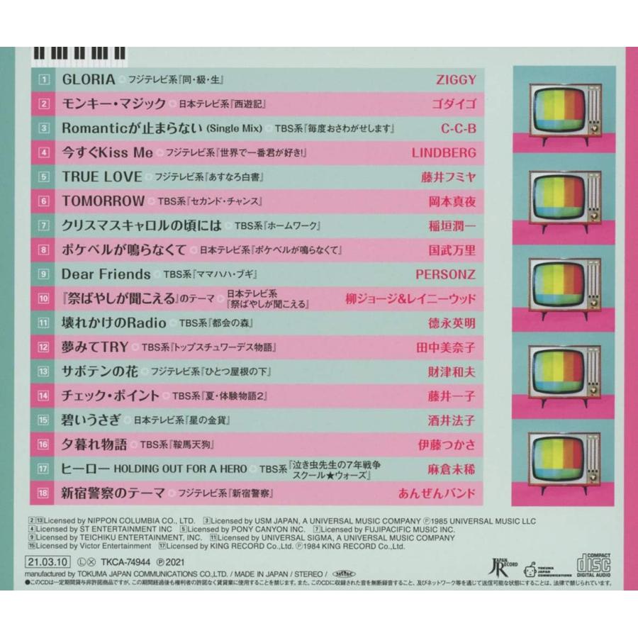徳間ジャパン 新品 大人のMUSICプレミアム〜TVドラマ主題歌編〜 / (CD