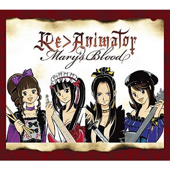Mary's Blood メアリーズブラッド/アルバム8枚　*️⃣セット売りのみ Mary's Blood | FATE | ビクターエンタテインメント