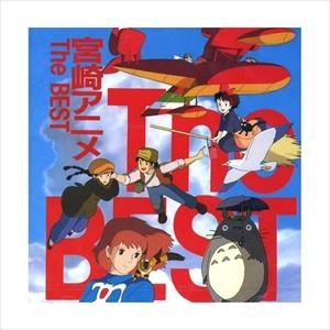 徳間ジャパン 新品 宮崎ジブリアニメ 『宮崎アニメ The BEST』 CD TP