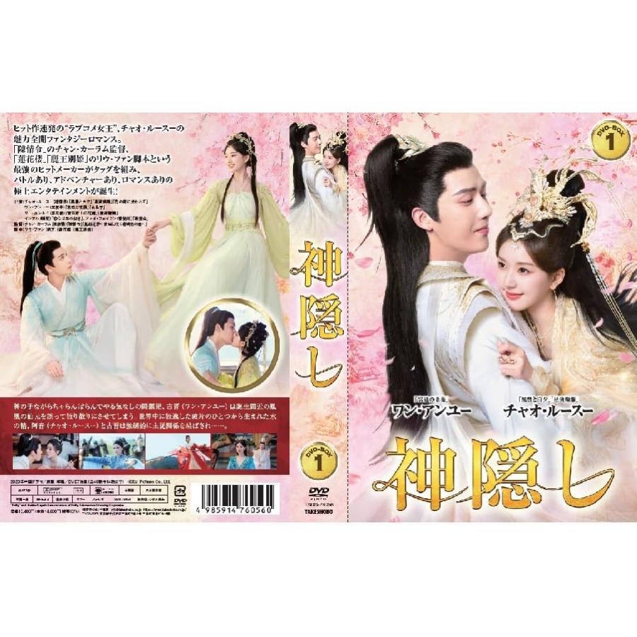 新品 神隠し DVD-BOX1 / (7DVD) TSDS-76056 : そふと屋プラチナ館