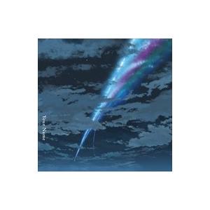 【おまけCL付】新品 君の名は。 （通常盤) / RADWIMPS ラッドウィンプス (CD) UPCH-20423-SK（Yahoo!・そふと屋プラチナ館）