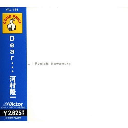 新品 河村隆一 / (CD) VAL164-ON | ビクターエンタテインメント