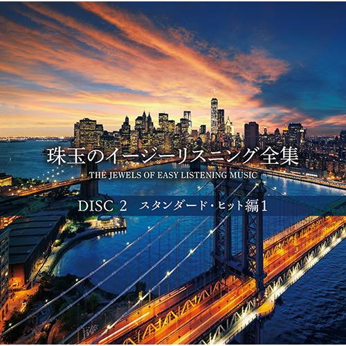 新品 珠玉のイージーリスニング全集 / V.A. (6CD) VFD-10537-VT : vfd