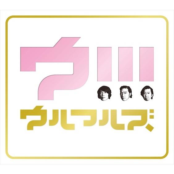 【おまけCL付】新品 ウ!!!(初回限定盤) / ウルフルズ (CD+BD) VIZL1607-SK｜softya2
