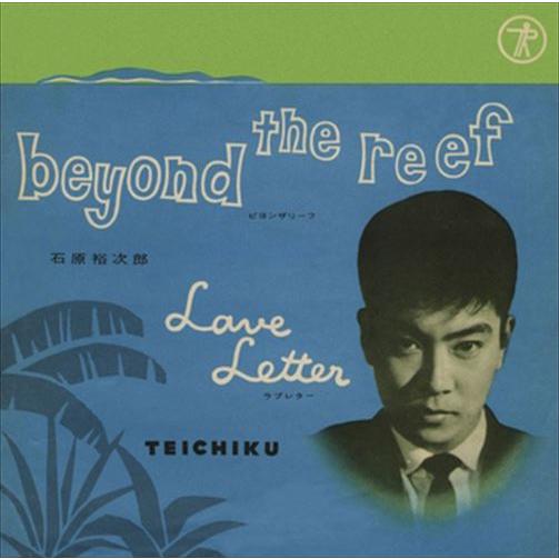 新品 beyond the reef(ビヨンザリーフ) / 石原裕次郎 (CD-R) VODL